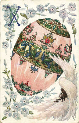 Почтовая карточка «Христос Воскресе». Пг.: Изд. «Салон», [1910-е].